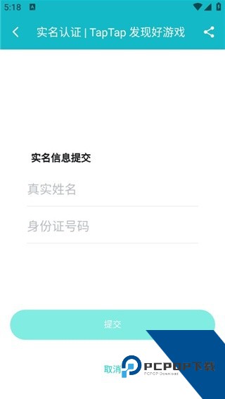 TapTap2026手机版v2.90.2