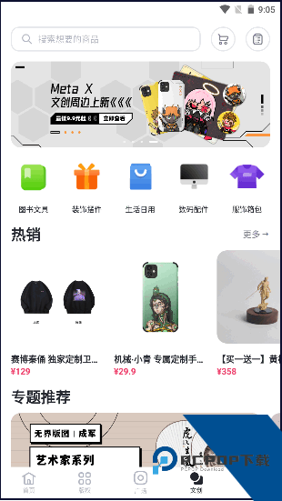 无界版图ai绘画appv3.7.3 安卓版