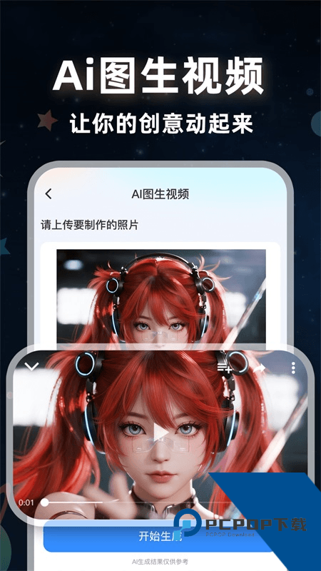 可梦AI手机版最新版本下载 v1.0.4安卓版