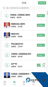 搜大夫医生端最新版app下载 v4.5.0