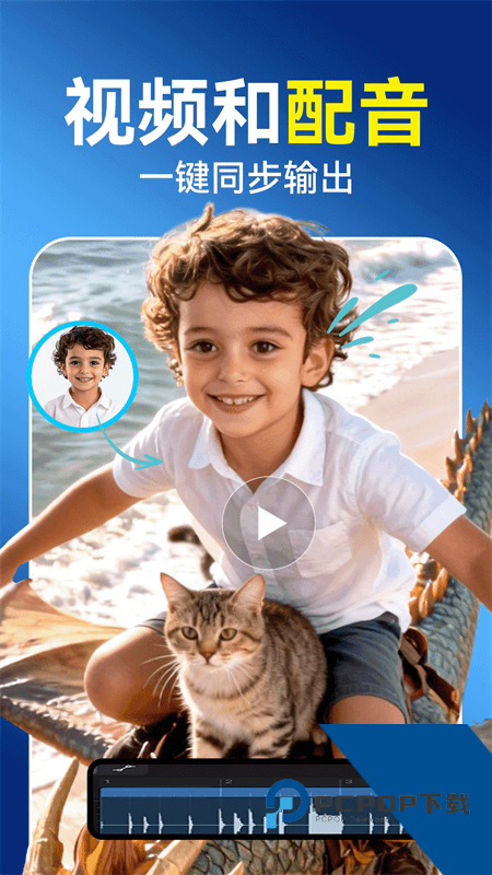 Vidu AI App最新版本 v3.5.6安卓版