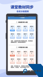 初中数学宝典app下载 v5.5.3