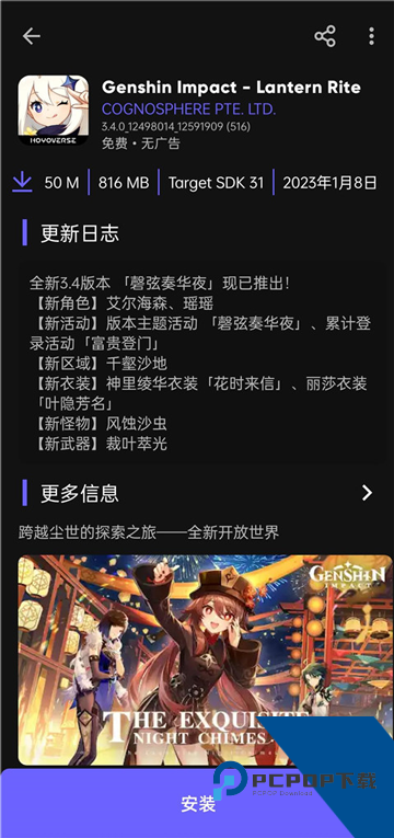 Aurora Store Apk官方最新版可打开安装包v4.6.4