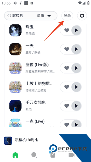 AlgerMusicPlayer完整版应用app下载 v5.0.0