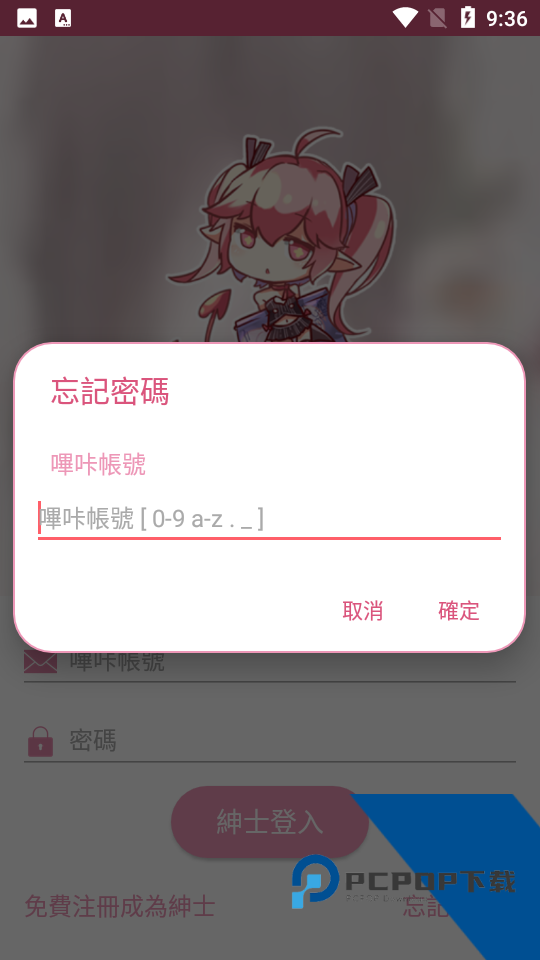 picacg哔咔漫画下载最新版