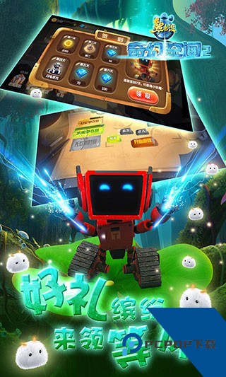 熊出没奇幻空间2免费版 最新版v10.0.3