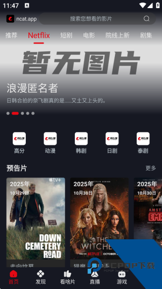网飞猫免费追剧app安卓版最新版下载v3.3.9
