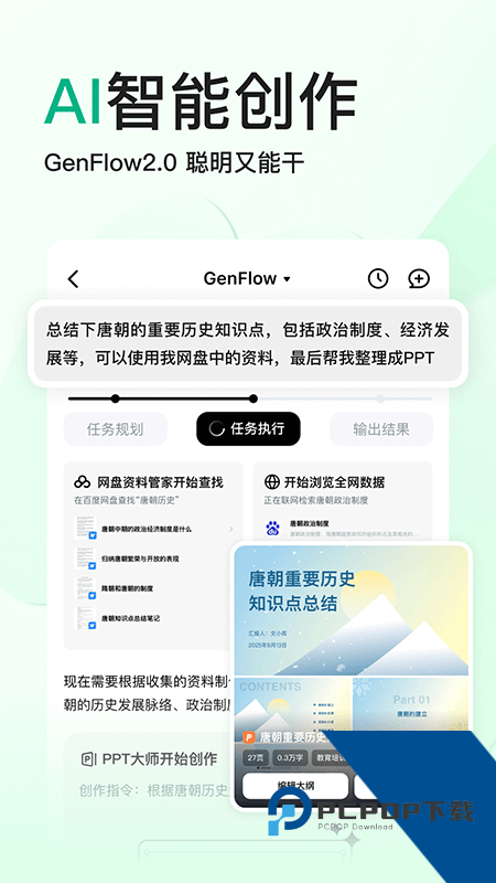 百度文库手机版最新版本下载 v10.1.93安卓版