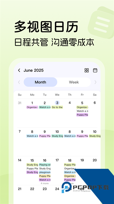 比乐时家庭日历app v1.7.1安卓版