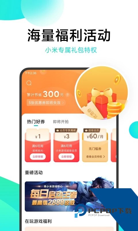 小米游戏中心安装下载手机版v13.9.0.300