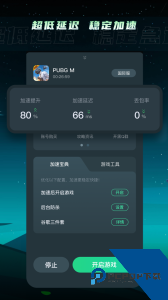 TM加速器app最新版下载 v1.5.9