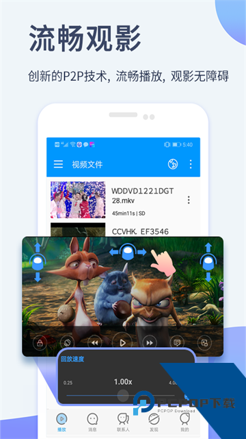 Xfplay播放器安卓版下载v7.2.0
