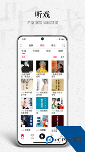 听戏app官方正版下载 v4.6.4
