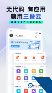 三叠云下载 v1.6.3