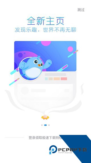 迅雷精简版app下载安卓最新版v9.6.8