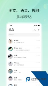 易信聊天软件最新版下载 v8.7.6