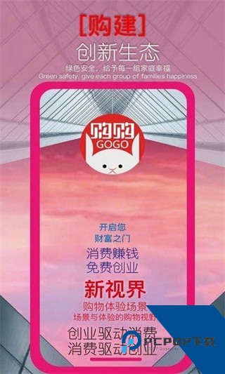 健德购购手机版下载v2026.12.23