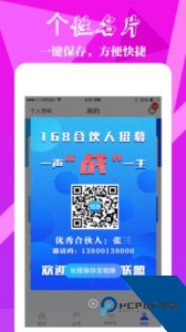 168联盟手机版下载 v3.2.8