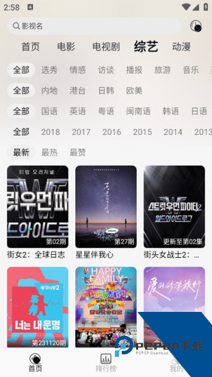 洪云影视app正版 v1.0.0