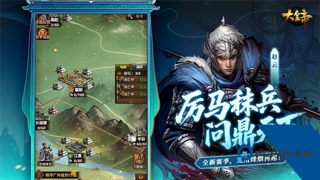 大皇帝手游 官方版v2.0