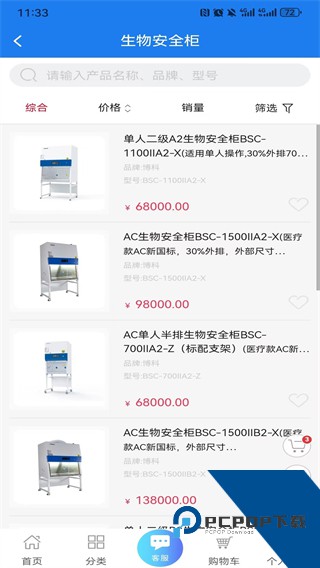博科集采手机版下载v0.0.24