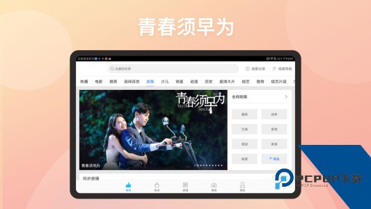 百搜视频高清版下载 v8.14.82