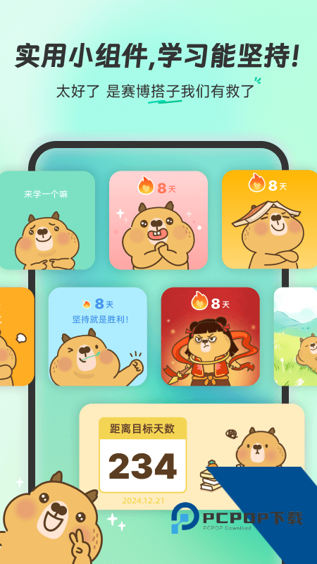 扇贝单词英语版app最新版本 v6.1.901安卓版