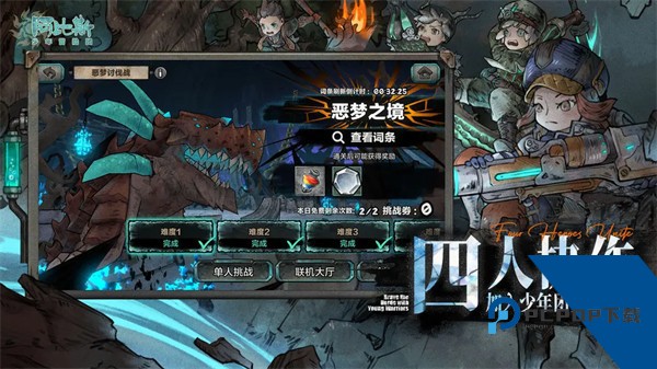 阿比斯少年冒险团无广告版 安卓版v2.34