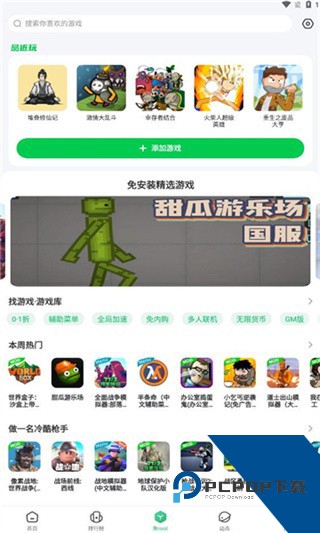 7723游戏盒oppo手机版v5.7.2