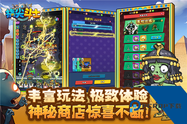 指尖斗士官方正版 国际服v3.3.15