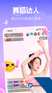花椒直播手机版最新版免费下载 v9.7.7.2026