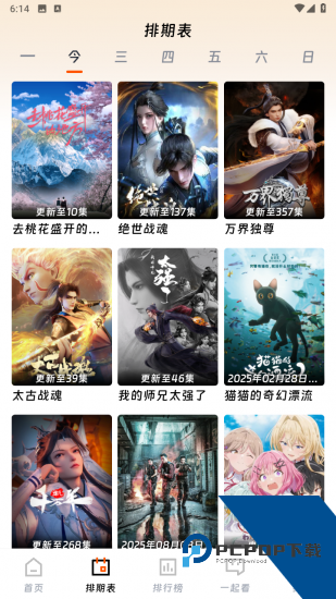 free追剧app纯净版 v3.7.1