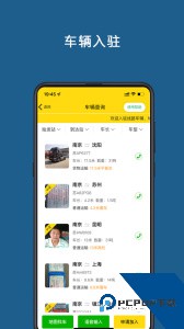 运帮帮app货运平台安卓最新版下载 v6.2.2
