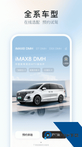 上汽荣威app最新版下载 v3.2.4