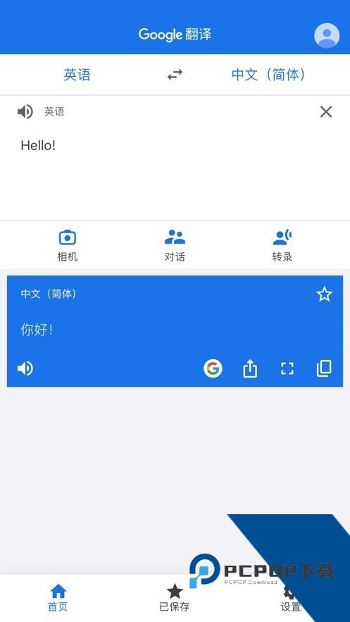 Google Translate下载安卓手机版v10.1.35.85