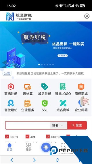 航源财税最新版下载v1.3.0
