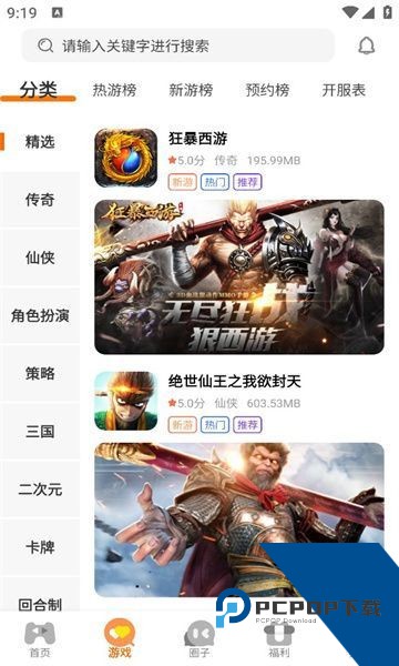 海阁社区游戏最新版安卓版下载v0.2.14