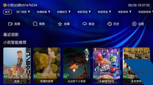 小凯影院tv官方版 v2.3.5