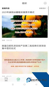 长寿麻阳官方正版最新版下载 v4.0.0
