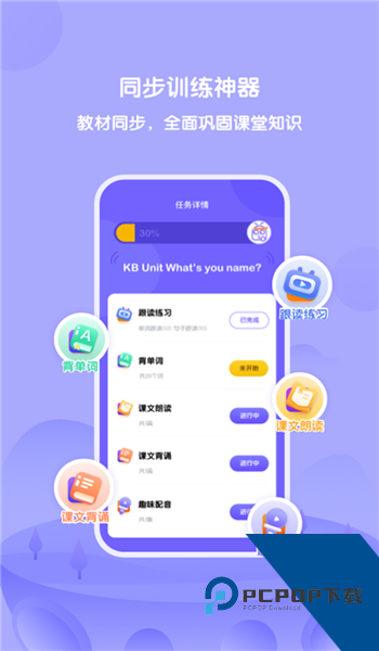 外研u学家庭版app安卓版v6.8.5
