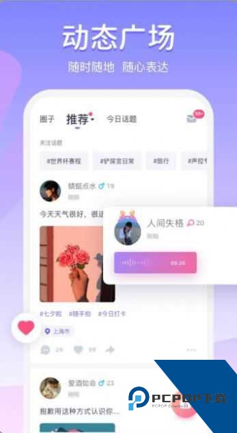 为圈官方版下载安卓版1.0.4