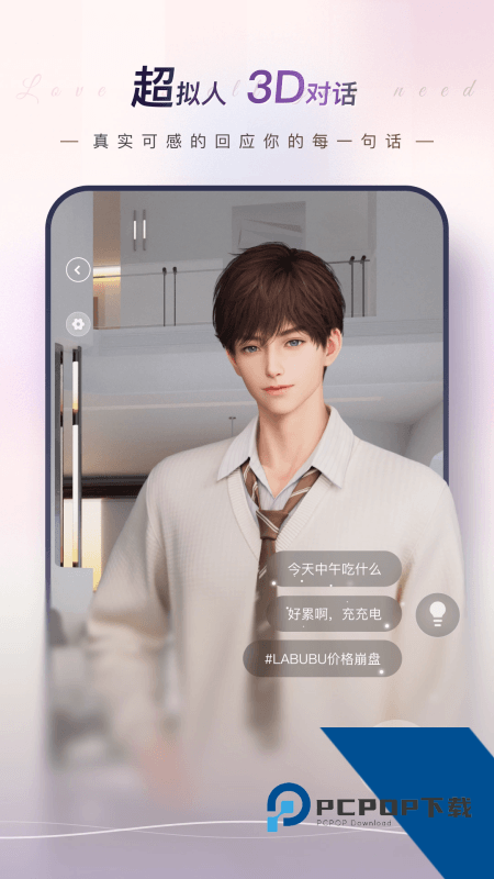EVE AI手机版最新版本 v1.0.80安卓版