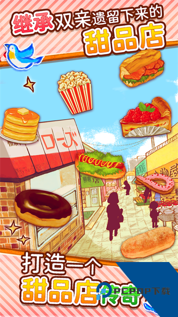 洋果子店ROSE2 中文版v1.1.210