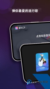 音乐CPapp官方正版下载 v6.6.10