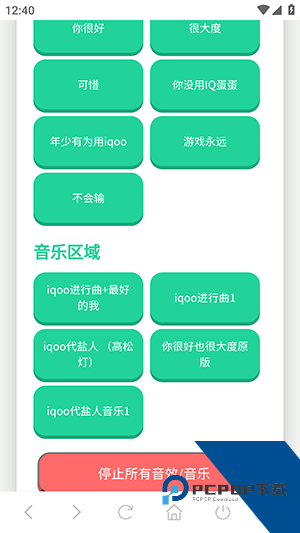 iQOO进行曲语音盒手机版免费下载v1.2