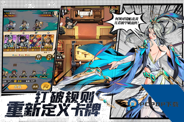 雄心之上手游 安卓版v1.0.1