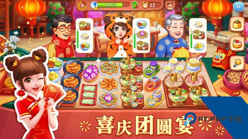 美食小当家无限货币版 修改版v1.153.0