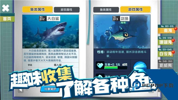 鱼吃鱼 安卓版v1.1.6