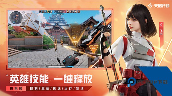 天启行动最新正式服官方正版v1.1.2