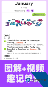 初中英语单词通app官方正版下载 v1.8.8
